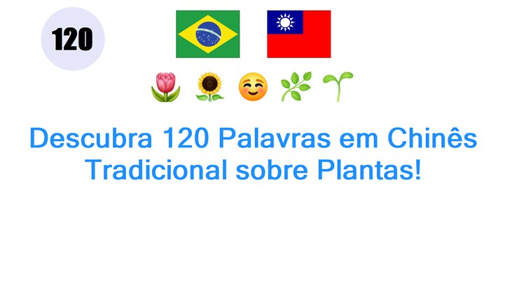 Descubra 120 Palavras em Chinês Tradicional sobre Plantas!